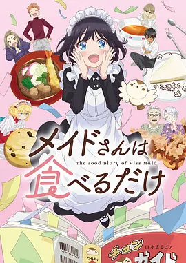 治愈日常动漫《猫与收音机》在线观看